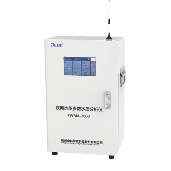饮用水多参数水质分析仪